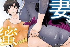 Hitozuma Mitsu to Niku Episode 2