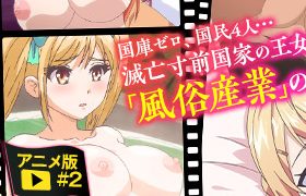 Subarashiki Kokka no Kizuki-kata Episode 2 Subbed Watch Free Hentai Videos Stream Online in HD at Zhentube.com
