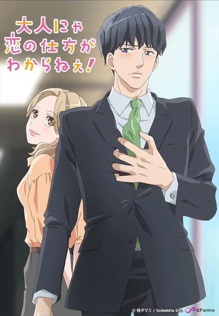 Otona Nya Koi no Shikata ga Wakarane Episode 8 – 大人にゃ恋の仕方がわからねぇ