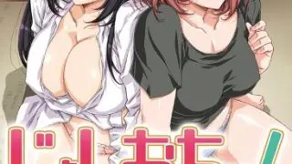 Joshi ochi 2 kai kara Onna no Ko ga Kudattekita Season 1