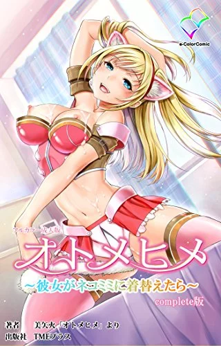 Kanojo ga Nekomimi ni Kigaetara Episode 1