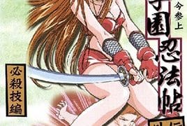 Kunoichi Gakuen Ninpouchou Episode 5