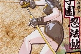 Kunoichi Gakuen Ninpouchou Episode 6