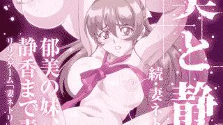 Tsuma Netori Ryoujoku Rinne episode 1
