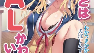 Imouto wa GAL Kawaii