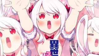 Isekai Kita node Sukebe Skill de Zenryoku Ouka Shiyou to Omou The Animation Ep6