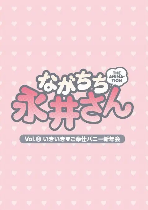 Nagachichi Nagai-san Ka Animation Ep3 - Zhentube.com Nagachichi Nagai-san The Animation Ep3 Watch Free Hentai Videos Stream Online in HD at Zhentube.com